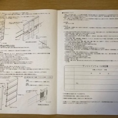 窓 目隠し [森村金属]　サンシャインウォール　2個セット-2個セット MUJI 無印良品 コの字の家具 テーブル 良品計画 送料無料