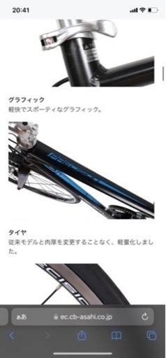あさひ[ASAHI] プレシジョン スポーツ HD-K クロスバイク 自転車