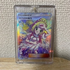 リーリエの全力SR美品