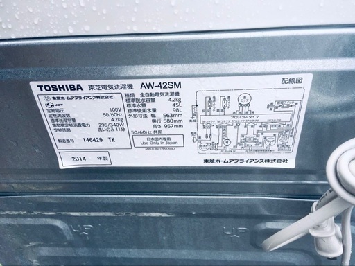 ♦️EJ2880番TOSHIBA東芝電気洗濯機 【2014年製】