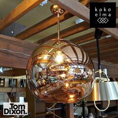 イギリスのインテリアブランドTom Dixon(トムディクソン)のMELT(メルト)ペンダントライト50/ゴールドです。膨らんでいく吹きガラスのような光のオブジェ。モダンでラグジュアリーな天井照明♪DB227