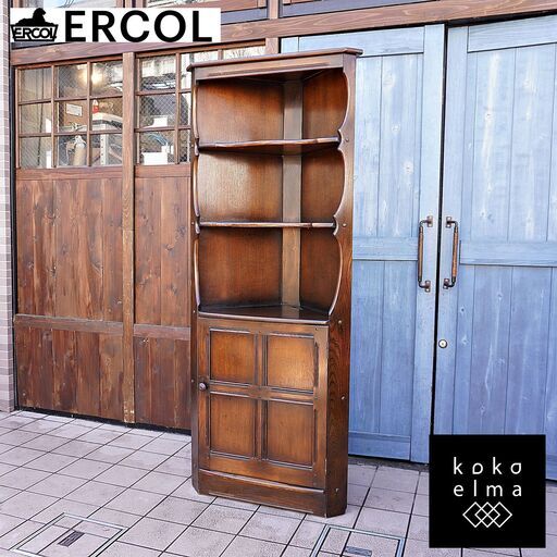 英国 Ercol(アーコール)社のエルム材を使用したオールドコロニアル コーナーキャビネットです。クラシックで上品なデザインの飾り棚。お部屋を優しい雰囲気にしてくれる英国アンティーク家具です♪DB234