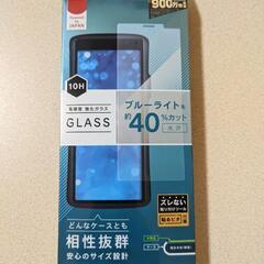 新品 Xperia 8 ブルーライトカット 画面保護強化ガラス 高光沢
