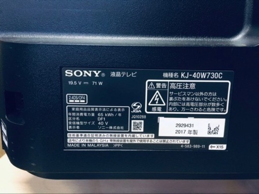 ET2900番⭐️SONY液晶デジタルテレビ⭐️