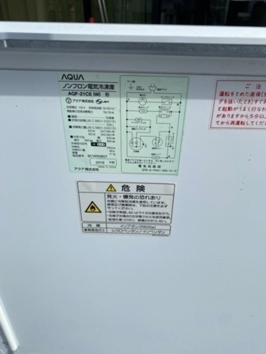 【】アクア製 冷凍庫ストッカー205L 5
