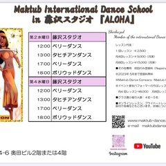 募集中 5月〜横須賀NEWクラスクラスがオープンベリーダンス・ボ...