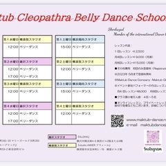 ベリーダンス☆2023新メンバー募集‼︎‼︎横須賀　横浜　藤沢