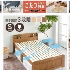 木製シングルベッド(1年10ヶ月使用)