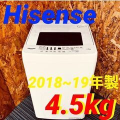  11679 Hisense 一人暮らし洗濯機 2018,19年...