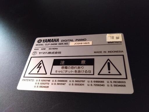【決まりました】YAMAHA　クラビノーバ　CLP-340M