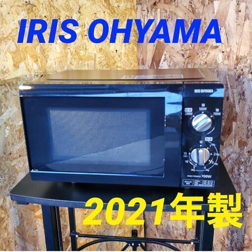 11646 IRIS OHYAMA フラットテーブル電子レンジ 2021年製  2月18、19日大阪～京都方面 条件付き配送無料！