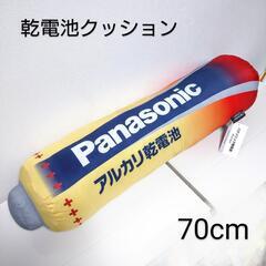 【新品】乾電池クッションBIG (黄)70cm