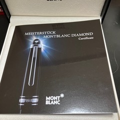 モンブラン　ダイヤモンド