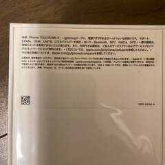 【新品】iPhone11