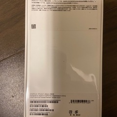 【新品】iPhone11