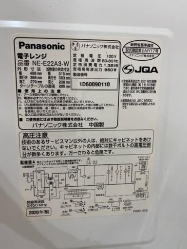 Panasonic NE-E22A3-W パナソニック 電子レンジ 2020年製