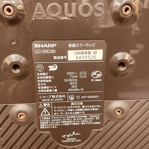 11582 SHARP 液晶カラーテレビ　AQUOS 2008年製 20V 2月18、19日大阪～京都方面 条件付き配送無料！