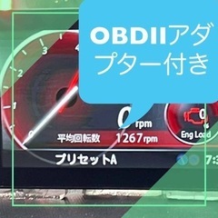 OBDⅡアダプター付きレーダー探知機です。