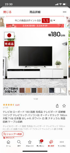 LOWYA テレビボード