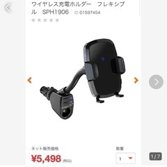 シガーソケット　ワイヤレス充電　USB2口