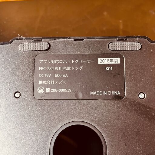 11458 アズマ アプリ対応ロボットクリーナー　掃除機 2018年製  2月18、19日大阪～京都方面 条件付き配送無料！