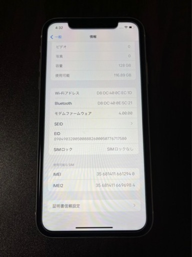 【超美品】iPhone11  128GB SIMフリー