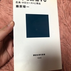 戦争を記憶する