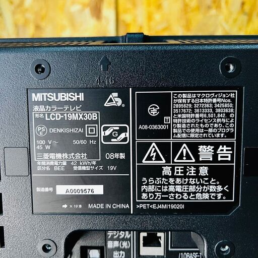 10888 MITSUBISHI 液晶カラーテレビ 2008年製 １９V 2月18、19日大阪～京都方面 条件付き配送無料！