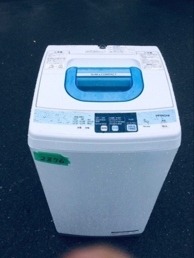 2876番 日立✨電気洗濯機✨NW-5MR‼️