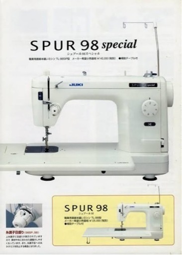 JUKI ジューキ SPUR 98special