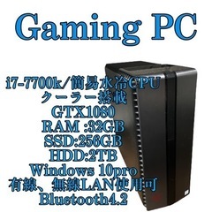 【高性能ゲーミングPC】 GTX1080.i7-7700kゲーミ...