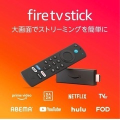 Fire TV Stick - Alexa対応音声認識リモコン(...