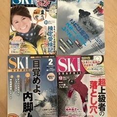 スキー雑誌
