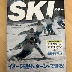 スキー　本(定価:1400円)