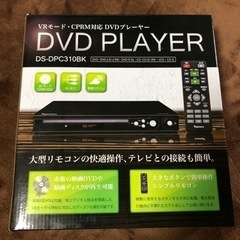 DVDプレーヤー