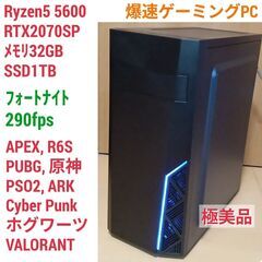 極美品 爆速ゲーミングPC Ryzen5 RTX2070SP S...