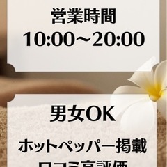 足利☆初回でもリピーターさんでも70分3,600円→3,300円(税込) − 栃木県