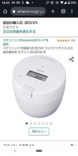魅力的な価格 【ほぼ未使用】Panasonic 圧力IHジャー炊飯器SR-NB102