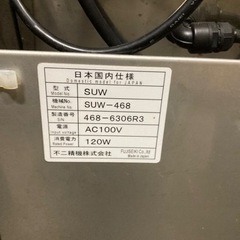 酢合わせ機（不二精機）《もーやんさん》