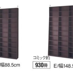 本棚・壁面収納?※取引決定、有難う御座います！