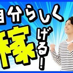 キレイな工場で組付け作業★駅チカ/高時給/冷暖房完備★ − 愛知県