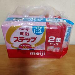 明治ステップ　ミルク　2缶　キューブ