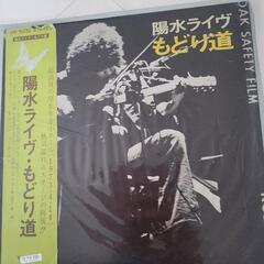 井上陽水　LPレコード