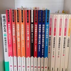 看護学校　教科書 看護学校教科書 1冊 : 500円～