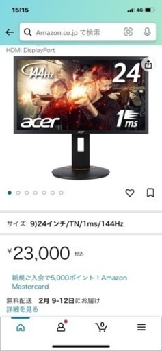 ゲーミングモニターセット | pocosdecaldas.mg.gov.br