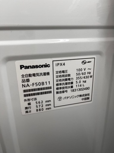 Panasonic 全自動洗濯機 NA-F50B11 2018年製 5kg 20230214a-1 こぶつ屋 一宮市 リサイクルショップ