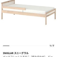 【ネット決済】ikeaこども用ベッド+マットレス　4月15日まで