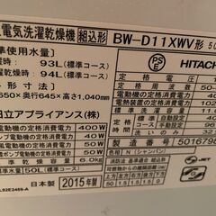 受け渡し交渉中】11kg BEATWASH ビートウォッシュ