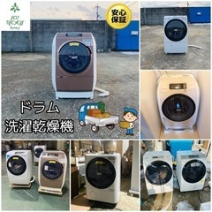 減安‼️リサイクルショップ400坪✅家電、家具色々なあります⚜️...