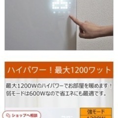 遠赤外線パネル電熱ヒーター